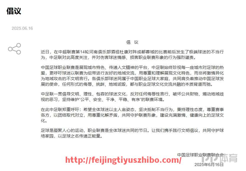 飞鲸体育直播-CBA新疆足球队员名单：新疆队在CBA足球联赛的最新球员名单
